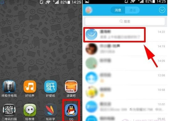 手机QQ设置屏蔽此人消息具体操作步骤