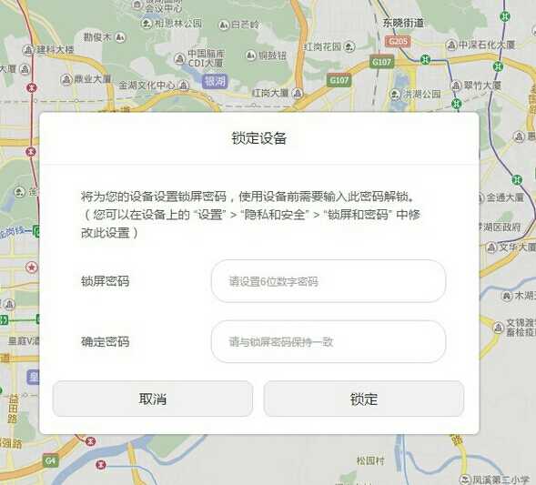 华为手机找回解锁密码具体操作步骤