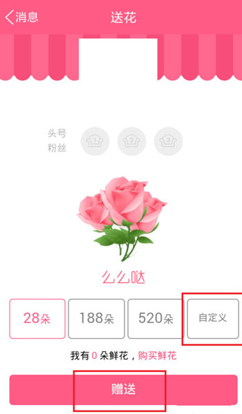 QQ群怎么送花给好友 手机QQ群怎么送花