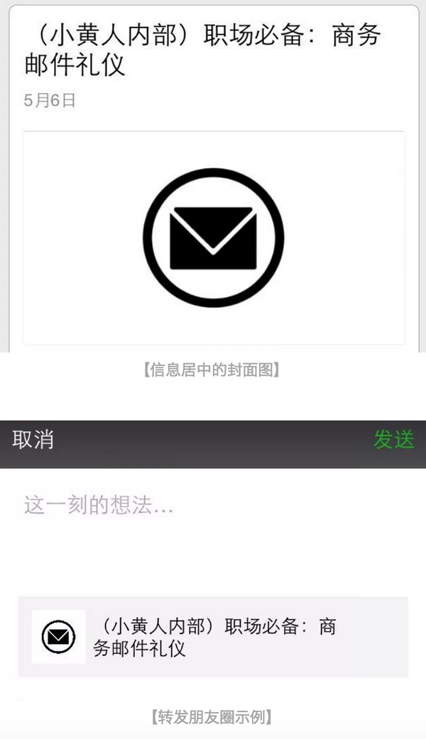 微信公众号编辑排版教程 微信公众号排版美化教程