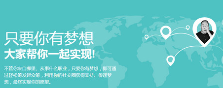 轻松筹怎么发起众筹 轻松筹如果失败怎么办 会退款吗