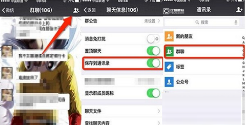 微信炸群是什么意思?微信炸群的解决办法【图解】