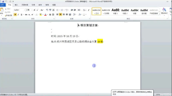 亿方云软件编辑的具体步骤介绍