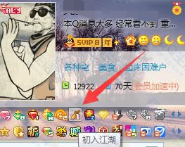 热血VIP怎么点亮 热血VIP图标免费点亮方法