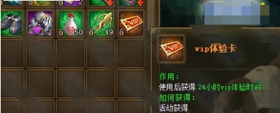 热血VIP怎么点亮 热血VIP图标免费点亮方法