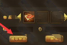 热血VIP怎么点亮 热血VIP图标免费点亮方法