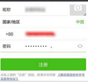 阿里小号如何注册微信号 阿里小号注册微信号教程