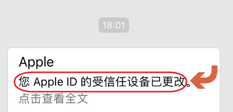 iPhone更新受信任电话号码详细操作流程