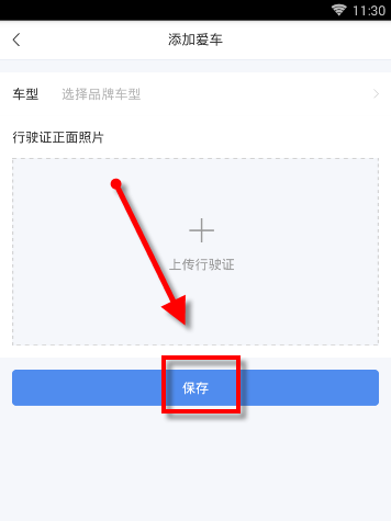 易车APP怎么认证车主 详细操作流程