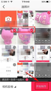 初页app发布作品的详细操作流程