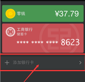 最新版微信怎么添加银行卡 2016微信绑定银行卡步骤