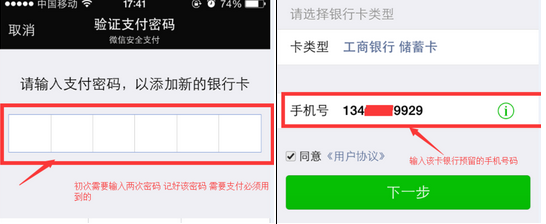 最新版微信怎么添加银行卡 2016微信绑定银行卡步骤