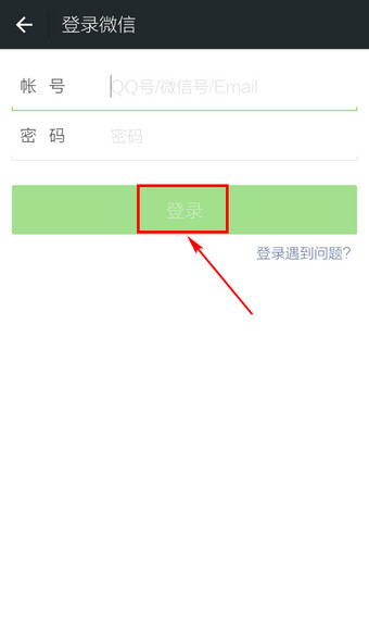 最新版微信怎么切换账号 微信换号登录方法