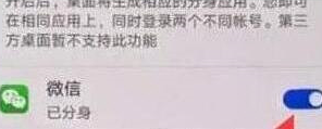 华为手机使用应用分身功能具体操作步骤