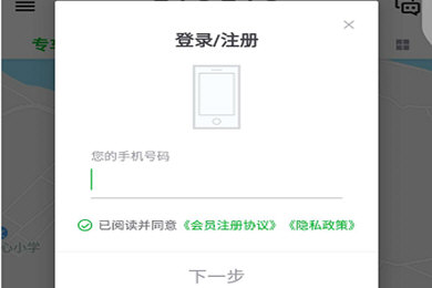 曹操专车APP中乘客怎么注册 详细操作方法