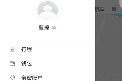 曹操专车APP中乘客怎么注册 详细操作方法