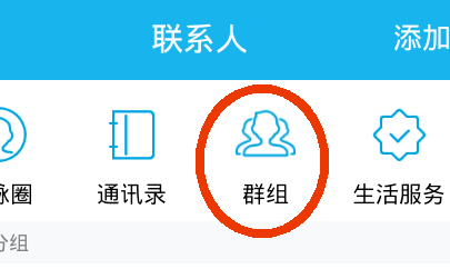 手机QQ群怎么转让给别人 手机QQ群转让群主方法