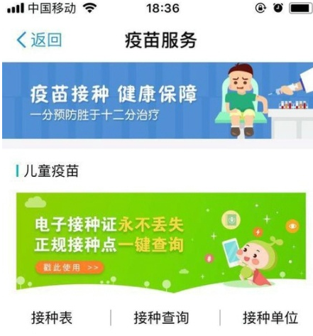支付宝app预约育苗接种服务详细操作步骤