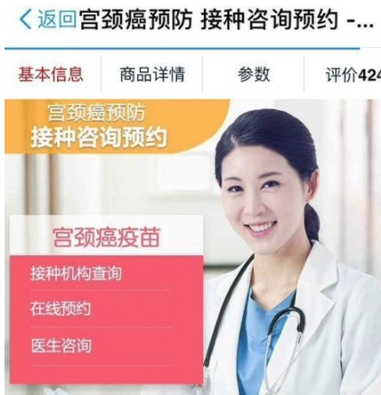支付宝app预约育苗接种服务详细操作步骤