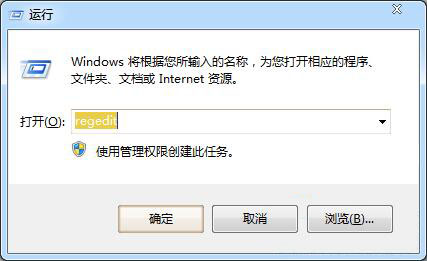 win7系统中电脑关机无反应详细解决步骤