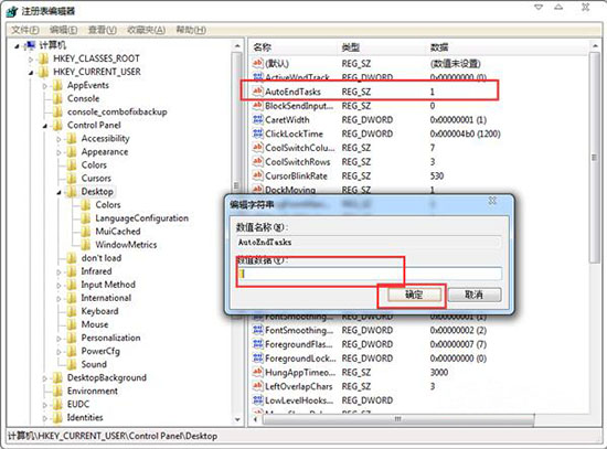 win7系统中电脑关机无反应详细解决步骤