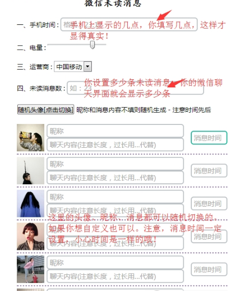 如何证明自己人气高?试试满屏的微信未读消息截图吧