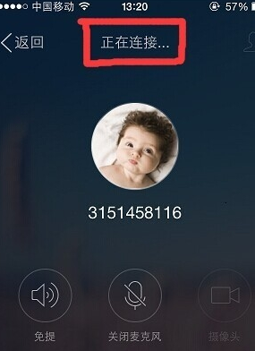 qq语音通话一分钟多少流量 一小时耗费多少流量