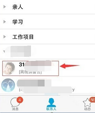 qq语音通话一分钟多少流量 一小时耗费多少流量