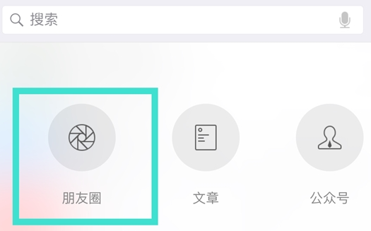 一年朋友圈回顾怎么看 如何看微信朋友圈去年的内容?