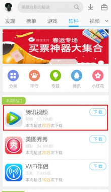 应用宝文件夹在哪 手机应用宝下载的文件夹叫什么
