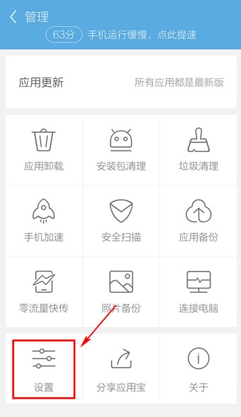应用宝文件夹在哪 手机应用宝下载的文件夹叫什么