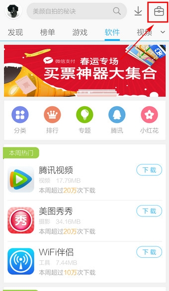 应用宝文件夹在哪 手机应用宝下载的文件夹叫什么