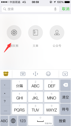 微信一周热门朋友圈怎么看 查看热门朋友圈方法
