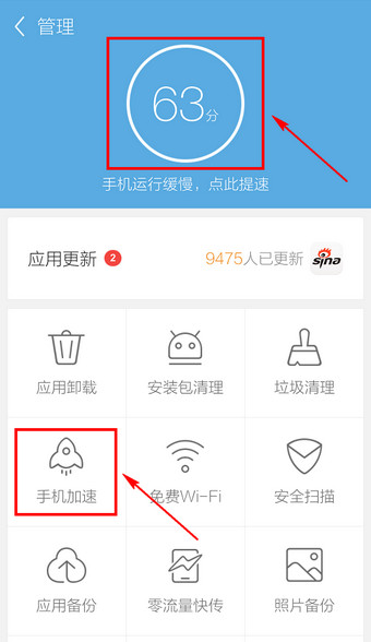 应用宝怎么清理缓存 应用宝清理手机内存方法