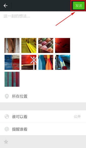 微信怎么一次性发多张照片 微信一次发多张照片方法