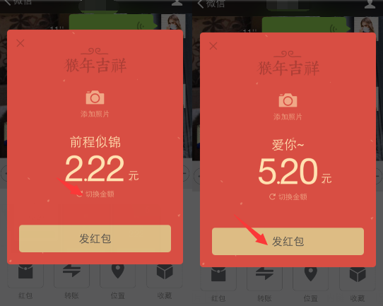 微信拜年红包怎么设置金额 微信拜年红包自定义金额教程