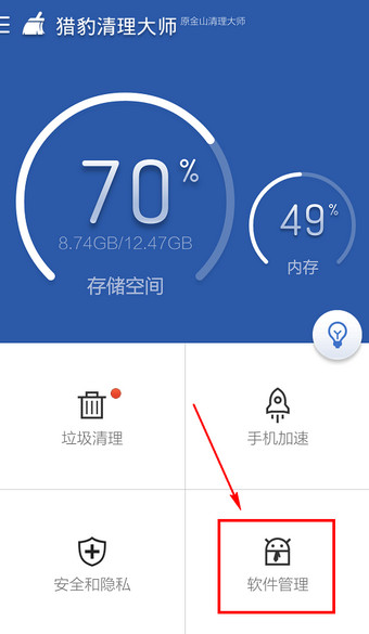 手机应用宝怎么卸载 彻底删除应用宝方法