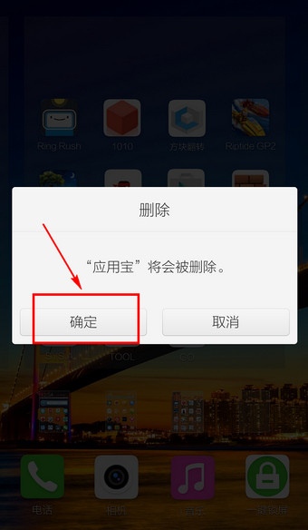手机应用宝怎么卸载 彻底删除应用宝方法