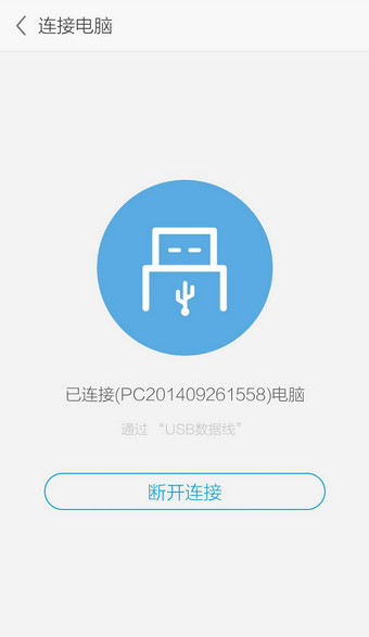 应用宝怎么连接电脑 手机应用宝连接到电脑方法