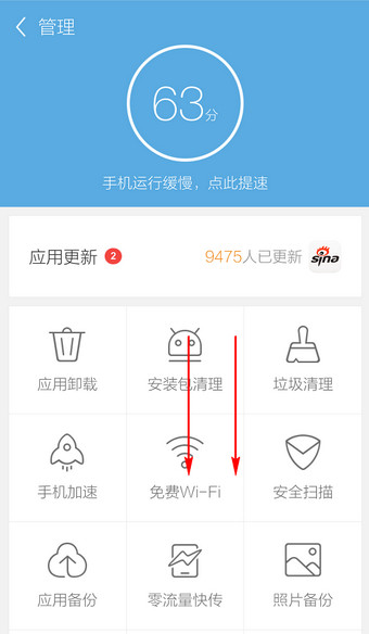 应用宝怎么连接电脑 手机应用宝连接到电脑方法