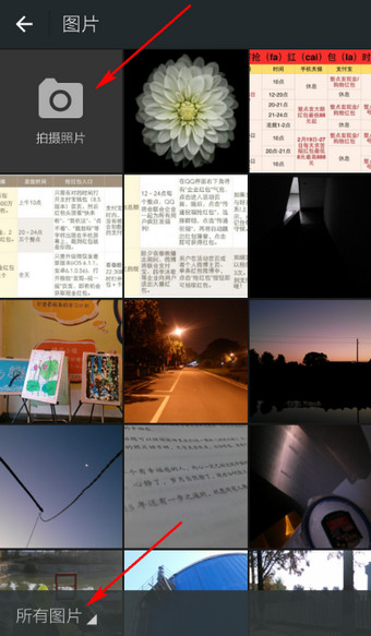 微信怎么换头像 微信换头像方法
