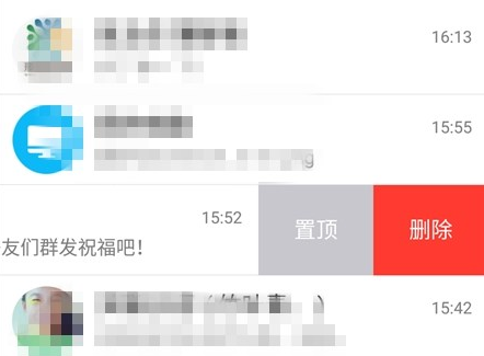 手机QQ群发祝福入口关闭了怎么办