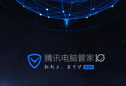 QQ电脑管家登陆不了怎么回事 QQ电脑管家登录QQ账号方法