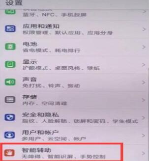 华为手机将防误触模式关掉具体步骤介绍
