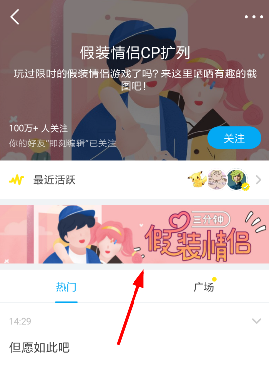 即刻app中如何匿名聊天 具体操作步骤