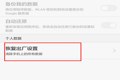 华为手机出现搜不到recovery详细解决步骤