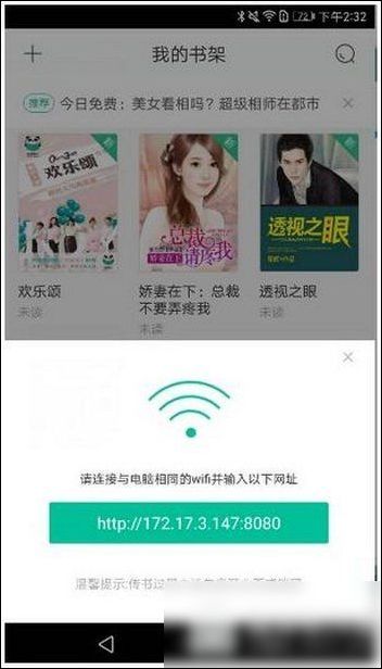 熊猫看书中出现wilf传输不了详细处理步骤