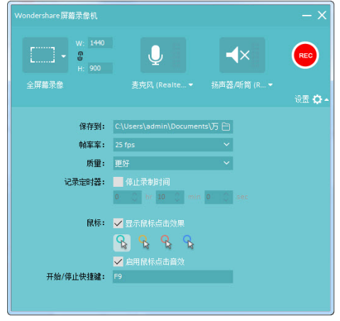 使用万兴神剪手如何进行录像 详细流程介绍