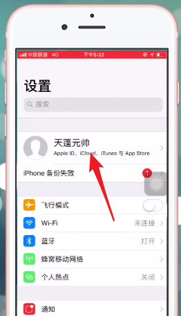 苹果手机怎么为短信备份 具体步骤介绍