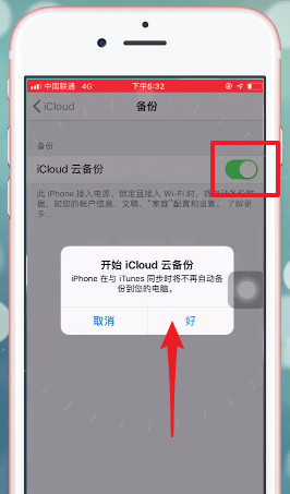 苹果手机怎么为短信备份 具体步骤介绍